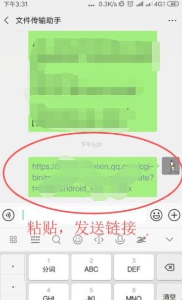 微信80内测版怎么下载