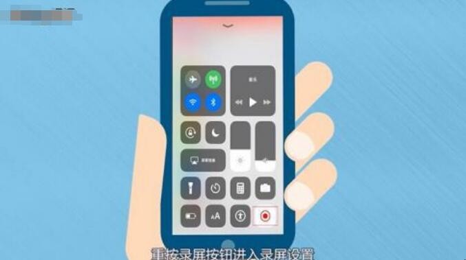 iPhone手机录屏时怎么录制声音