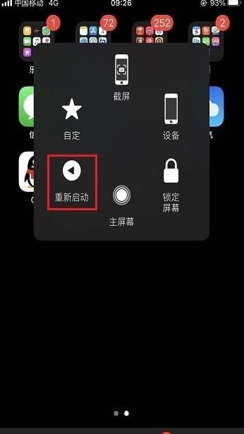 现在微信是很多人常用的社交软件之一，但是很多人都遇到iphone 微信版本无法更新的问题。下面一起来看看吧。</p><p>1. 先将手机重新启动。</p><p><img alt=