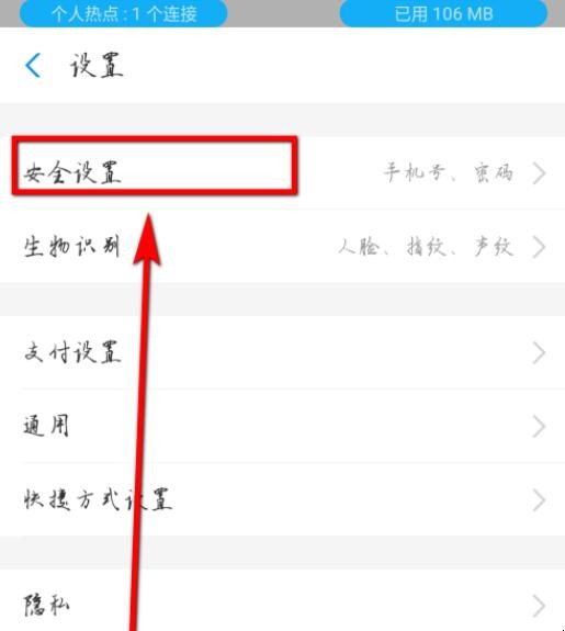 支付宝账户如何修改登录密码