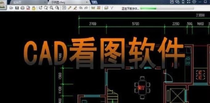 CAD怎么标注房间和面积