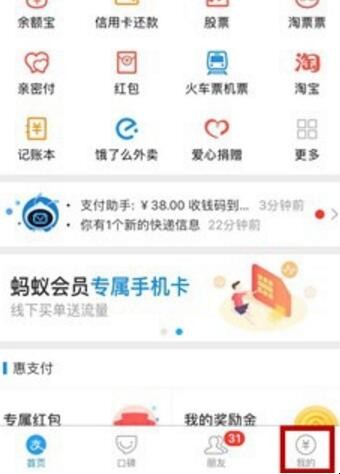 怎么设置银行卡资金定时转入余额宝