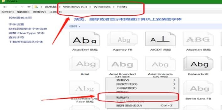 钢筋符号字体安装教程是什么