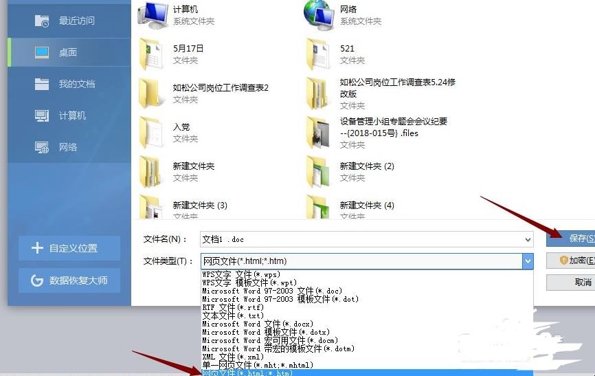 win8桌面壁纸怎么换