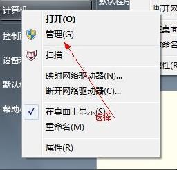 怎样给win7系统硬盘分区