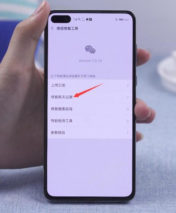 微信怎样找回聊天记录