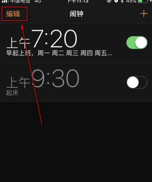 iphone 闹钟铃声怎么设置