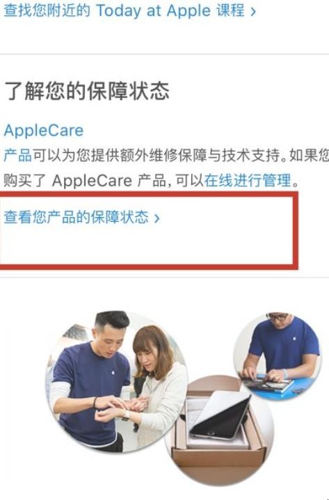 如何利用iphone 序列号查询手机信息