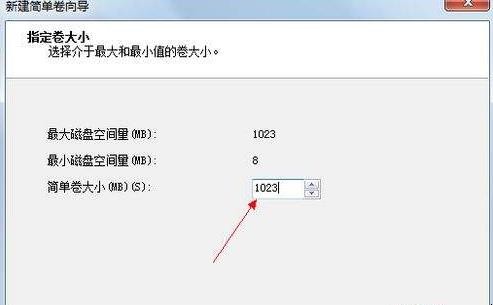 怎样给win7系统硬盘分区