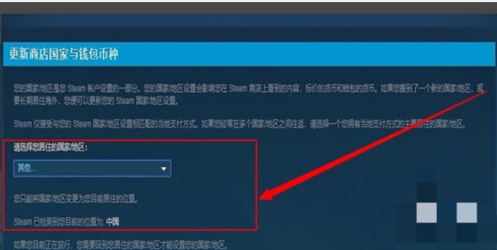 steam怎么更改商店国家