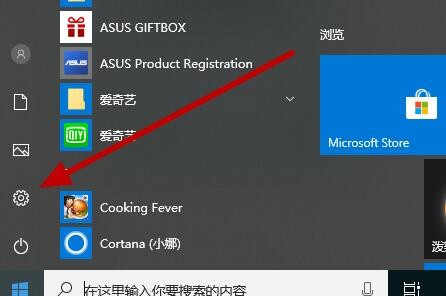 Windows10怎么卸载应用