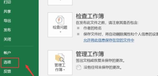 excel2010打开是空白没内容怎么办