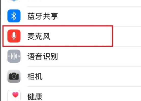 苹果麦克风说话没声音怎么办