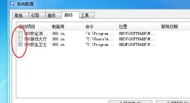 怎么关闭电脑开机自动启动的程序