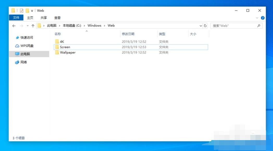 Windows10电脑的默认壁纸在哪个位置