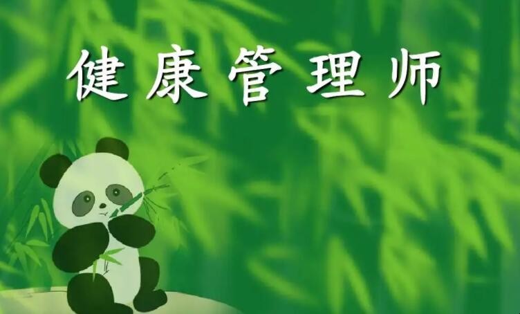 健康管理师三级是什么级别