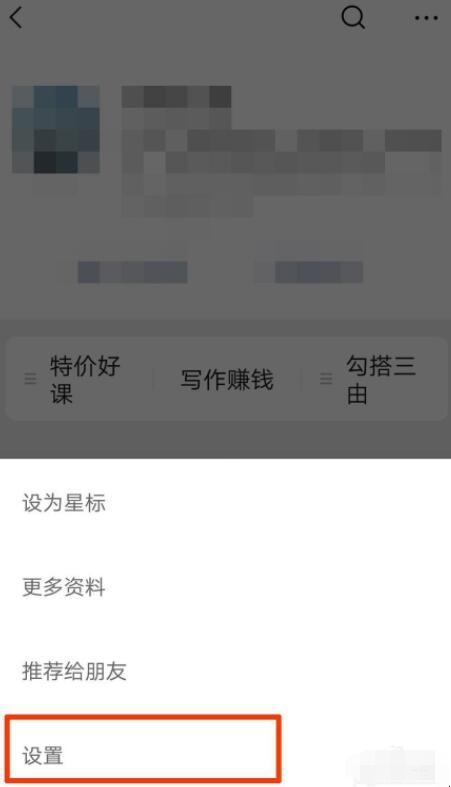 如何关闭微信订阅号消息