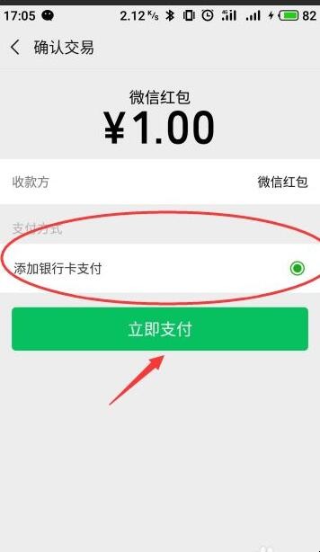 微信怎么解绑实名认证