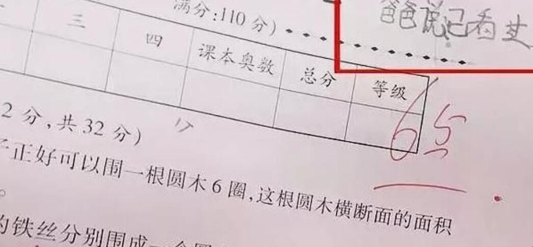 小学试卷签字意见怎么写