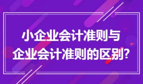 会计原则有哪些内容