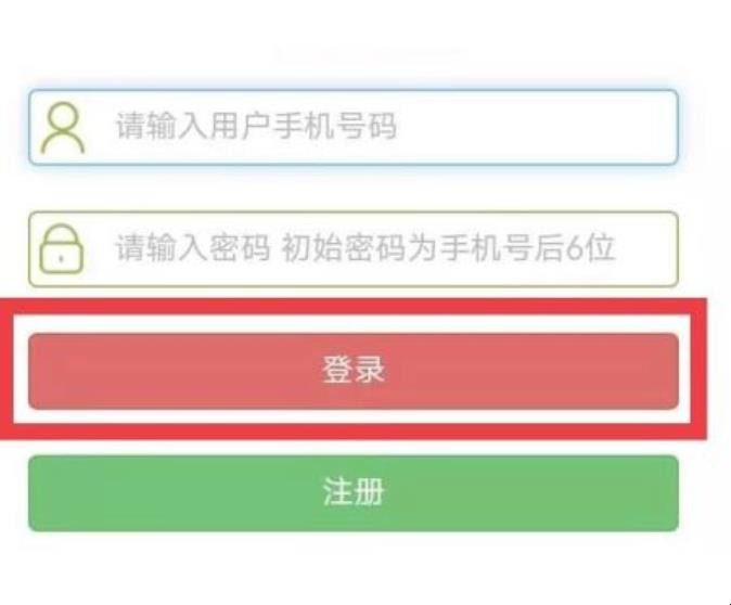 龙岩家校网怎么登录查询成绩