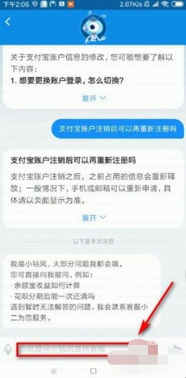 支付宝账号注销后还可以重新再注册吗