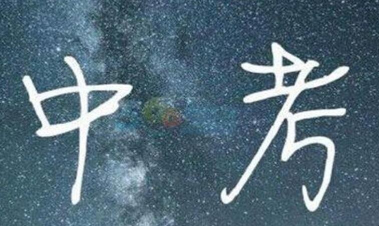 中考名额分配是什么意思