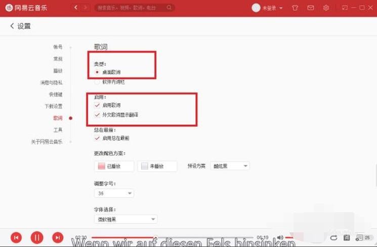 网易云音乐电脑上怎么显示桌面歌词