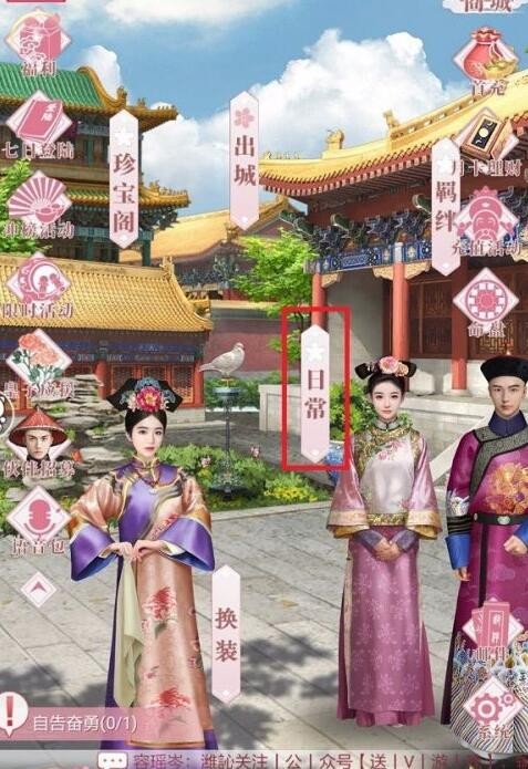 《宫廷秘传》怎么玩