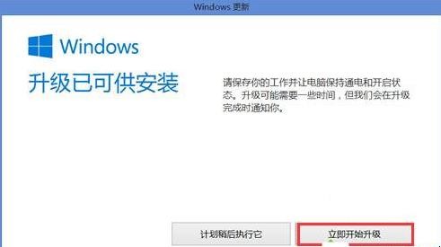 win8.1怎么升级Windows10