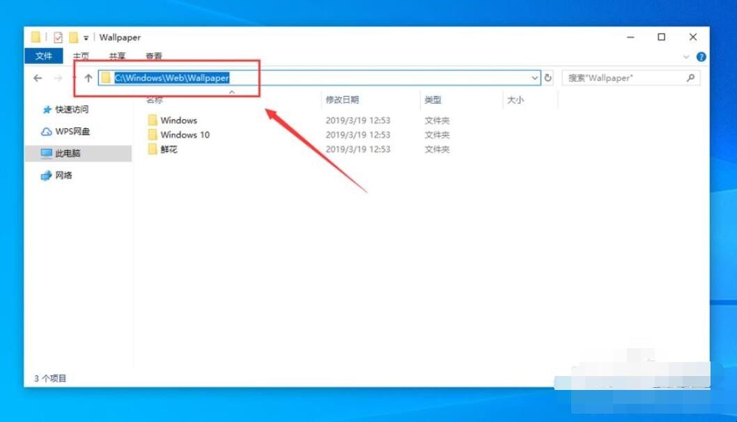 Windows10电脑的默认壁纸在哪个位置