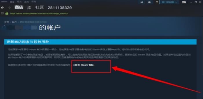 steam怎么更改商店国家