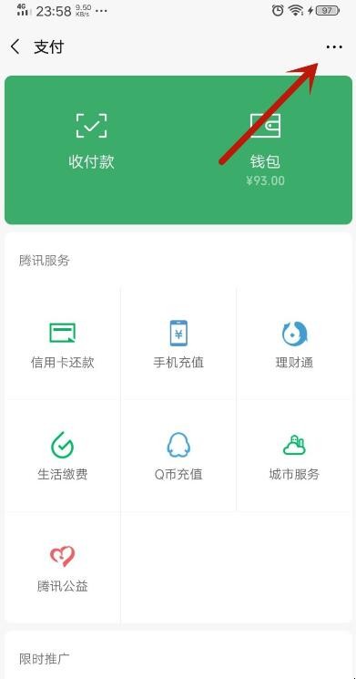 学生微信没绑定银行卡怎么办