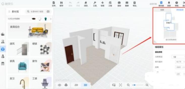 酷家乐工具入门操作教程是什么