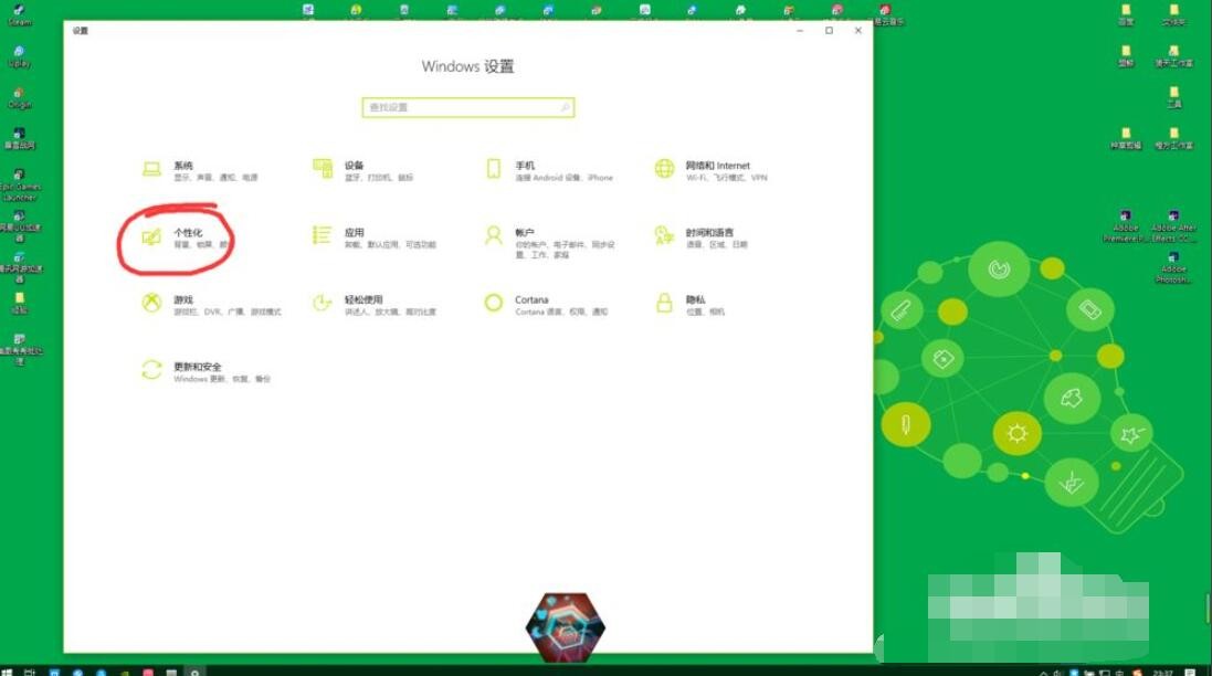 Windows10怎么设置电脑锁屏