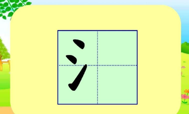 代表水的字有哪些