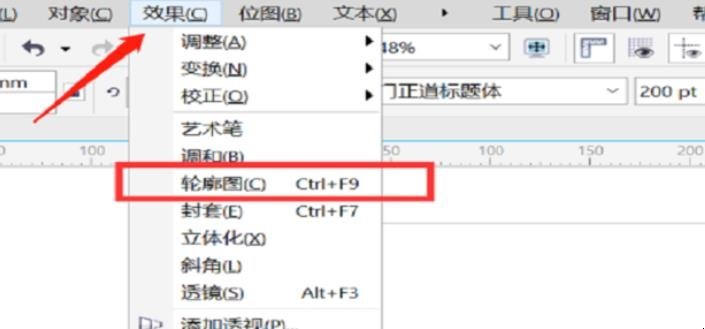 CDR怎样给文字添加轮廓