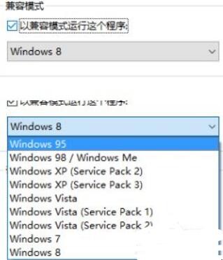 Windows10系统兼容性怎么设置