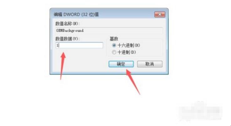 win7锁屏壁纸怎么设置