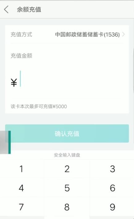 美团账户余额不足怎么充