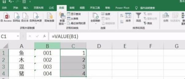 Excel中value函数是什么意思