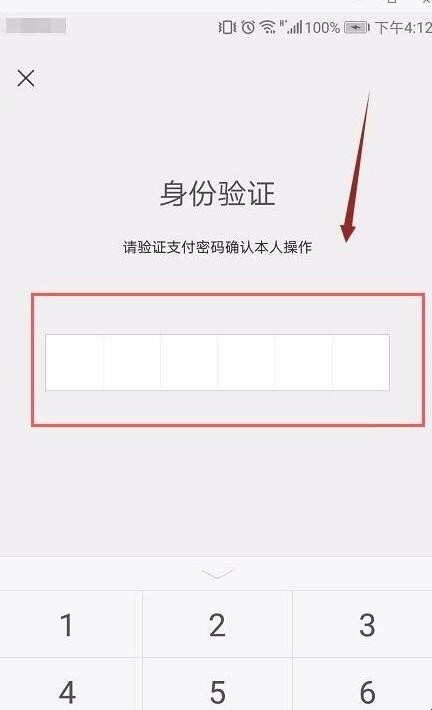 解绑微信实名认证怎么操作