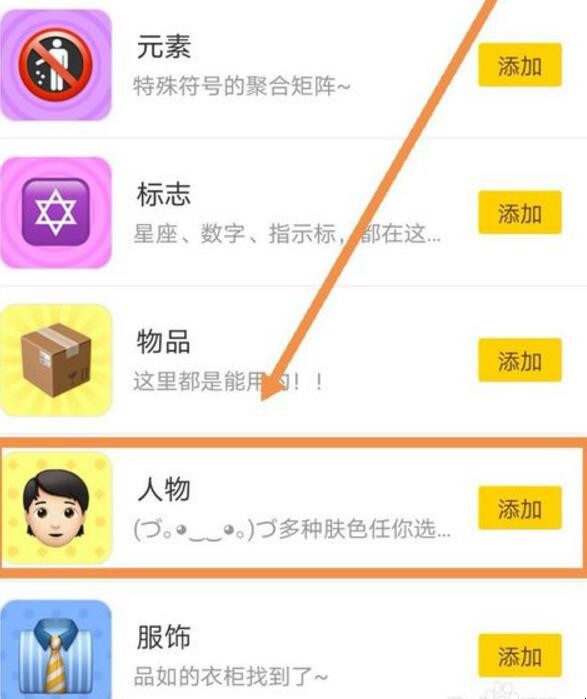 安卓emoji怎么调肤色