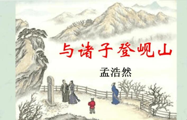 《与诸子登岘山》的作者是什么