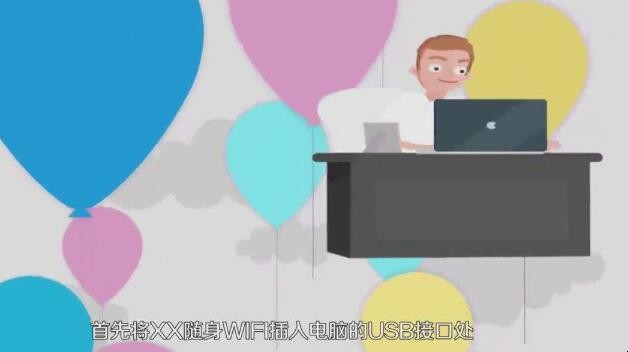 随身wifi怎么用