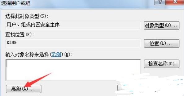 Windows10怎么解除文件夹权限