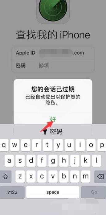 iPhone手机怎么定位朋友位置