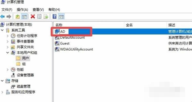 Windows10如何更改管理员名字