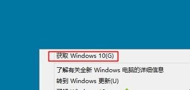 win8.1怎么升级Windows10