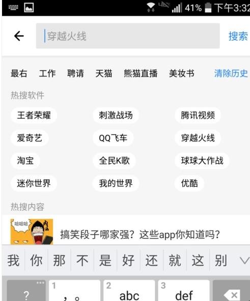 如何下载安装微信读书软件